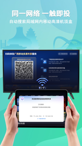 移动高清多屏共享(1)