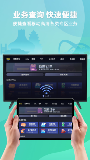 移动高清多屏共享(2)