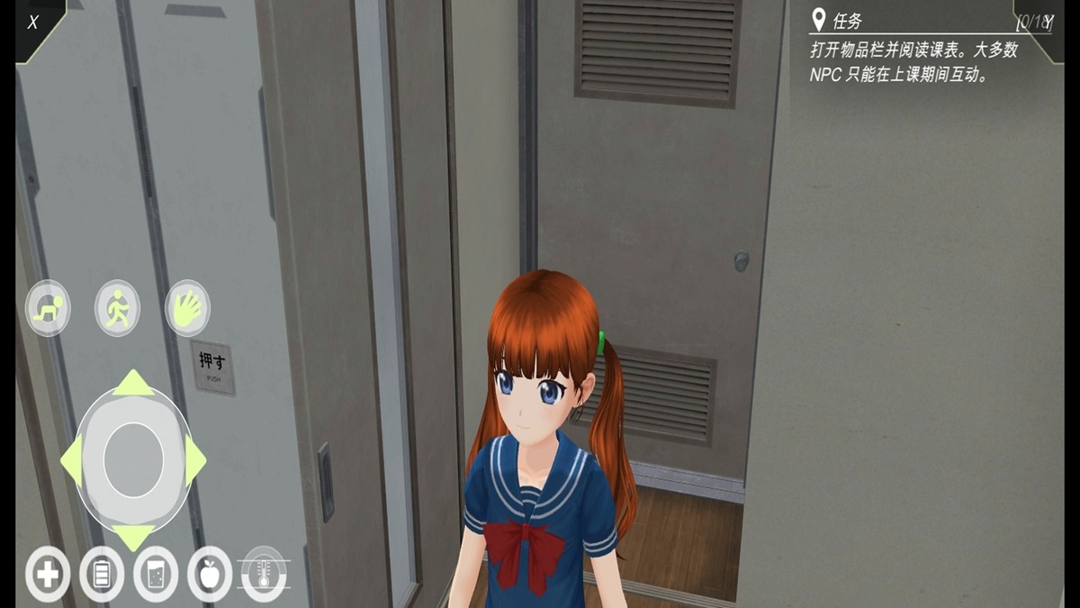 高校女孩模拟器(2)