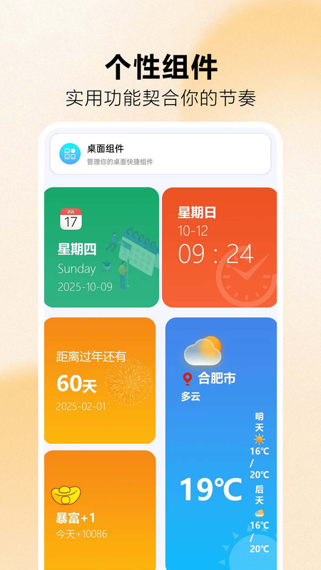 手机闹钟准时起床(3)