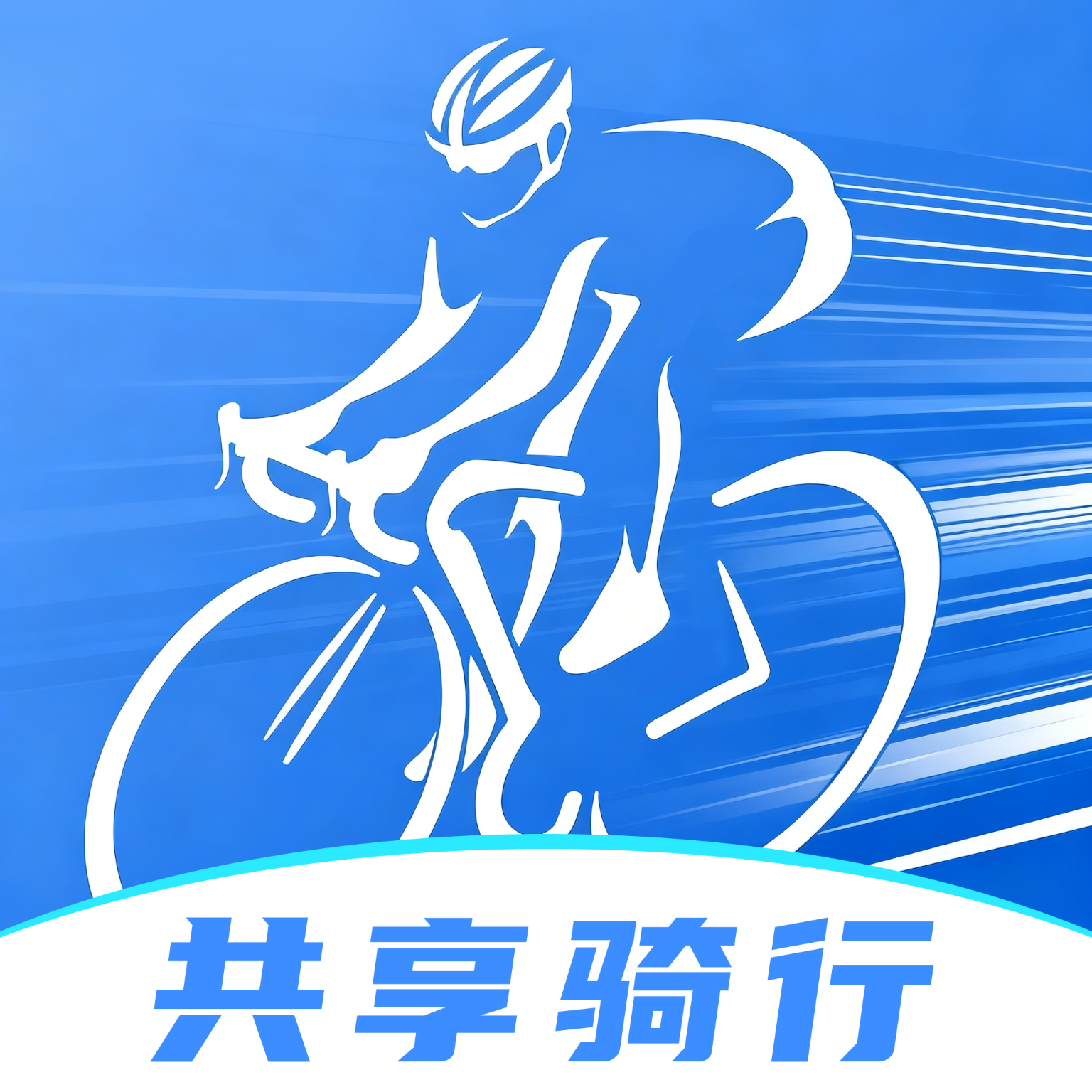 点滴单车骑行记录