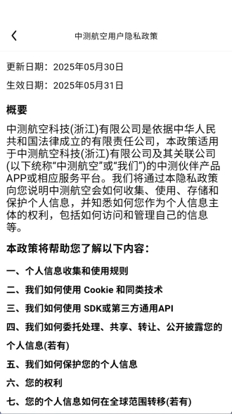 中测伙伴(3)