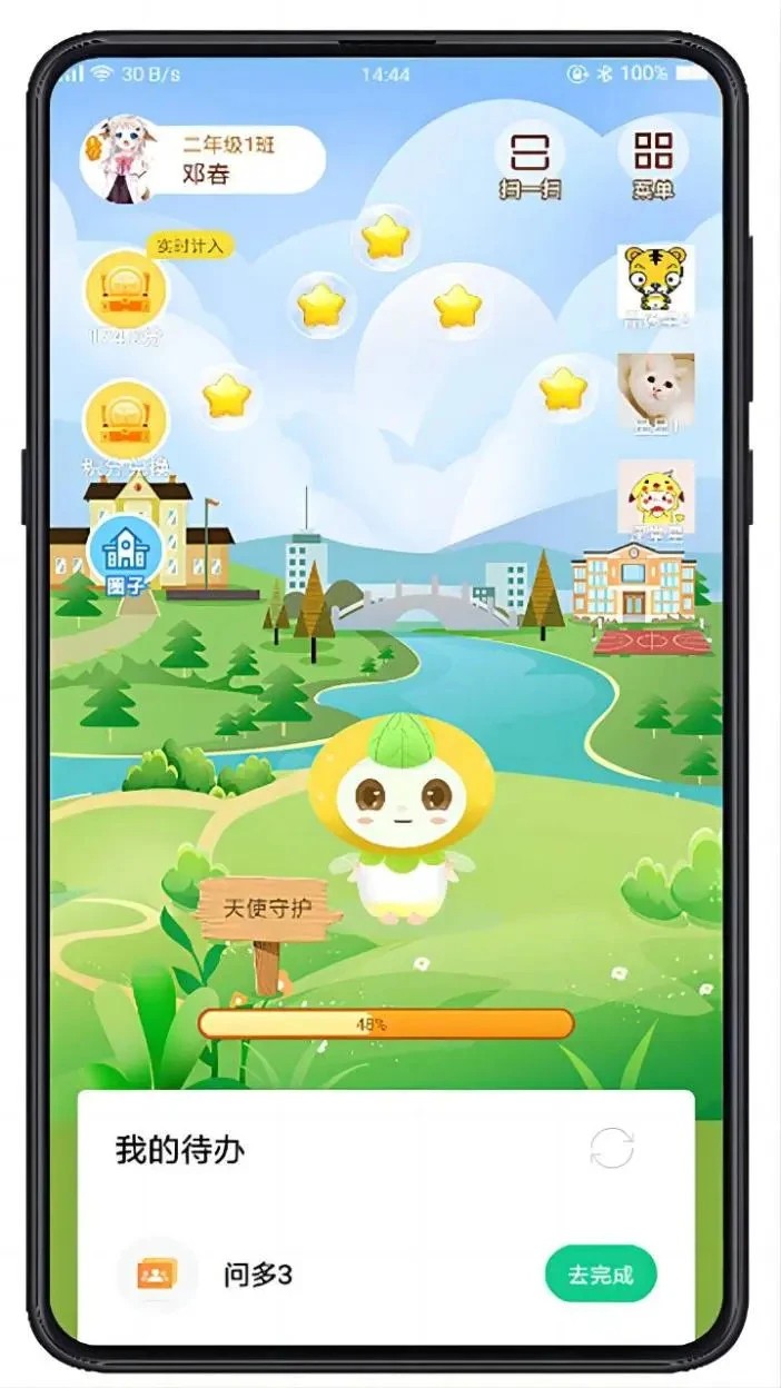 成长指南针家长端(4)