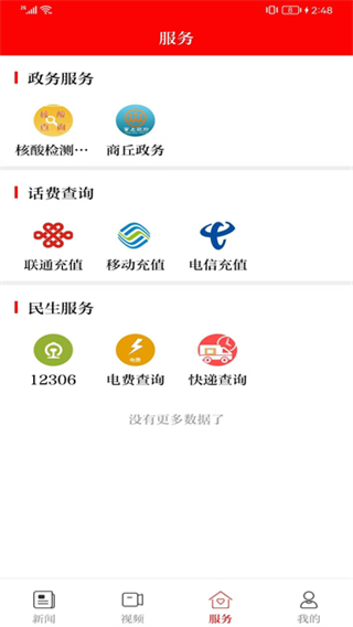 今日商丘(1)