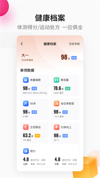 乐健体育(3)