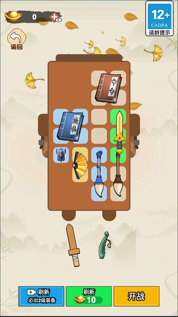 武器收集大师(3)