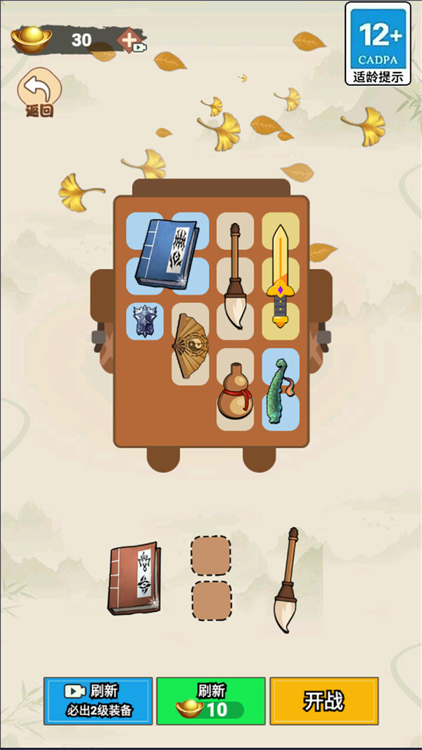 武器收集大师(4)