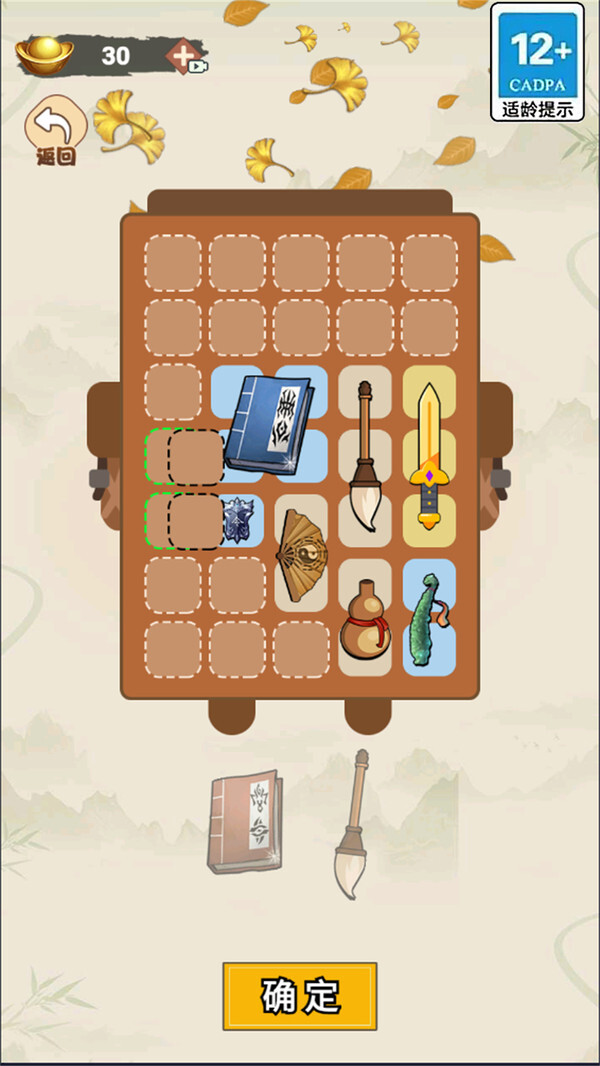 武器收集大师(2)