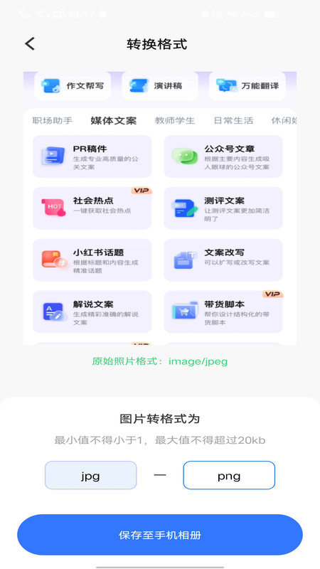 美颜打卡相机(1)