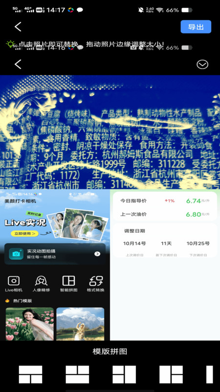 美颜打卡相机(3)