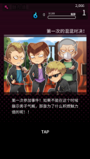 妄想学院我会成为最强的王图1