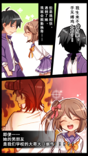 妄想学院我会成为最强的王图4