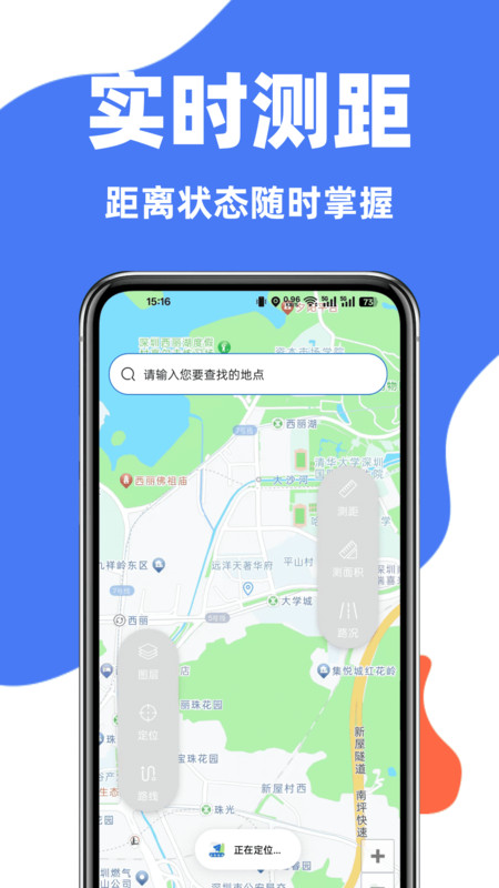 百斗导航实时地图(2)