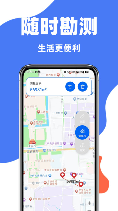 百斗导航实时地图(1)