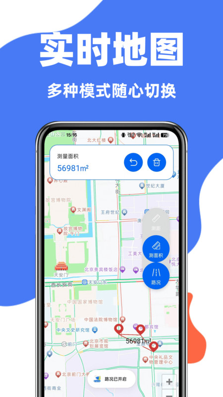 百斗导航实时地图(4)