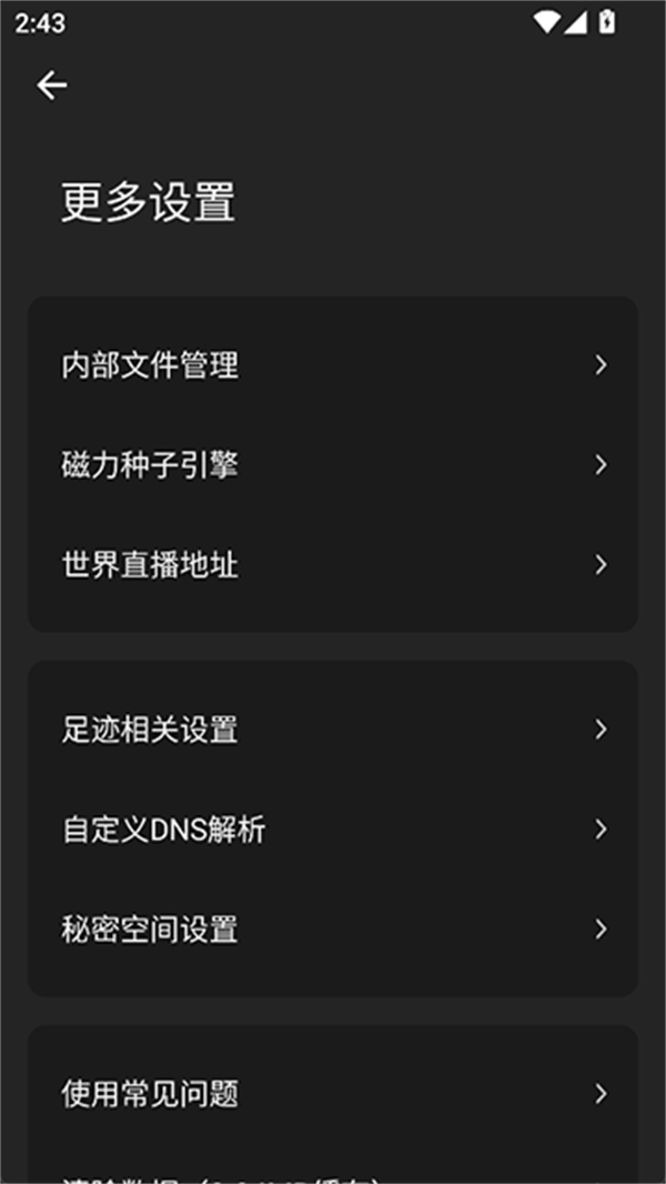 海阔视(2)