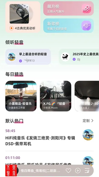 轻音乐库(3)