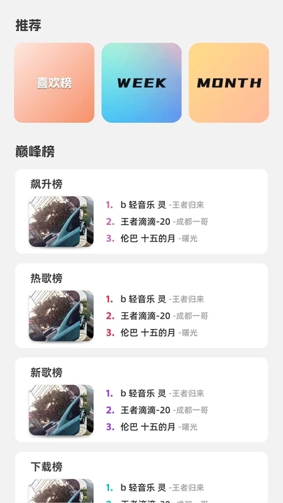 轻音乐库(1)
