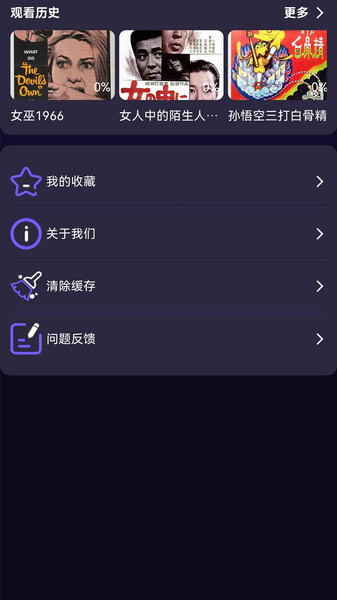 腾途影视大全播放器