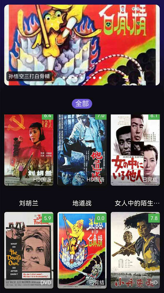 腾途影视大全播放器