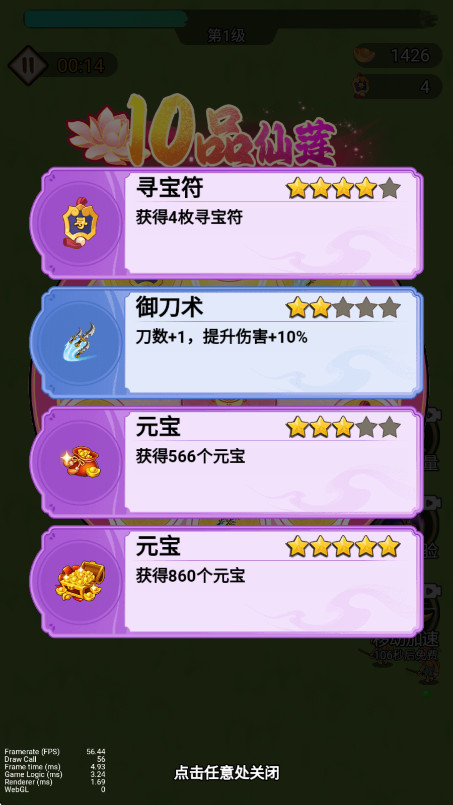 我真的无敌了(1)