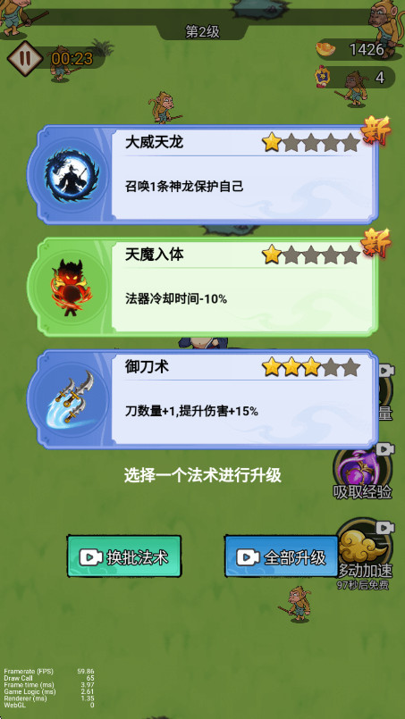 我真的无敌了(4)