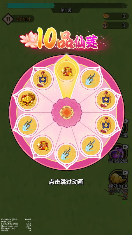 我真的无敌了(3)