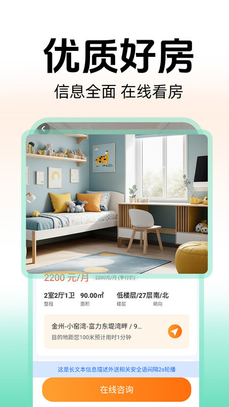 同城租房中介(3)