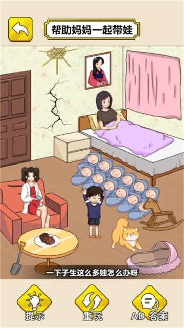 花钱帮她带娃(3)