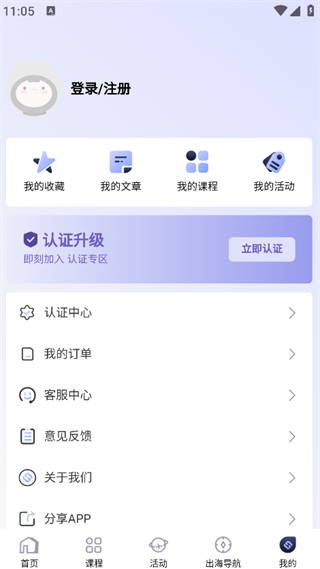 蓝海跨境(2)