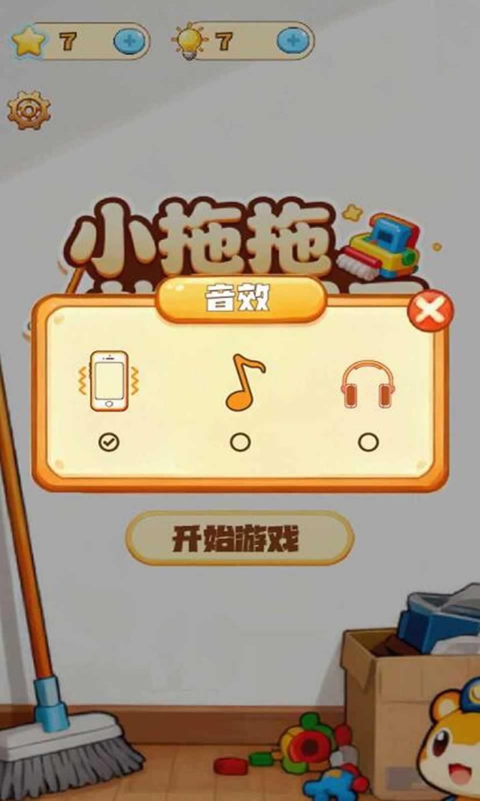 小拖拖放松解压(2)