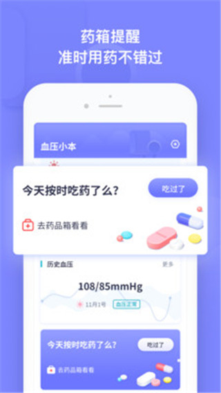 血压小本(1)