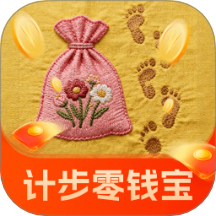 计步零钱宝