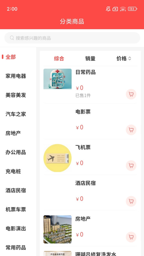 华好运商城(1)