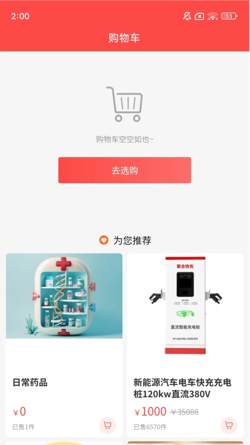 华好运商城(3)