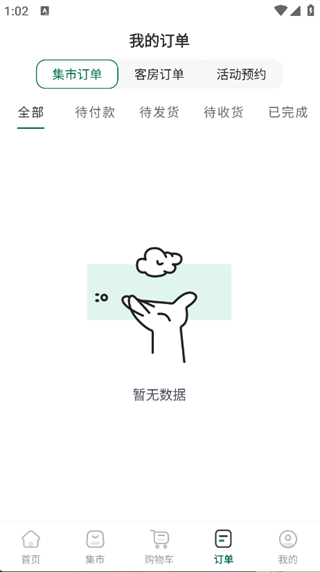 植物的星球(2)