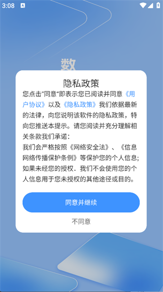 手机搬家同步换机(4)