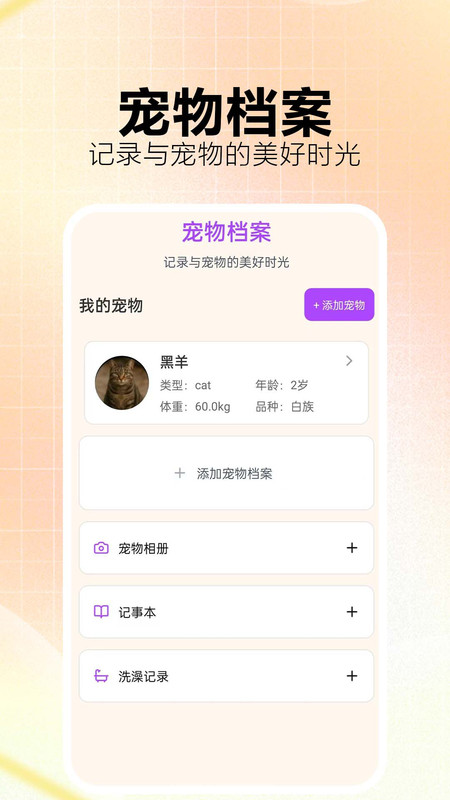 猫狗翻译官(4)