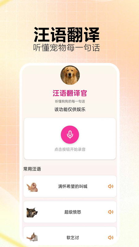 猫狗翻译官(3)