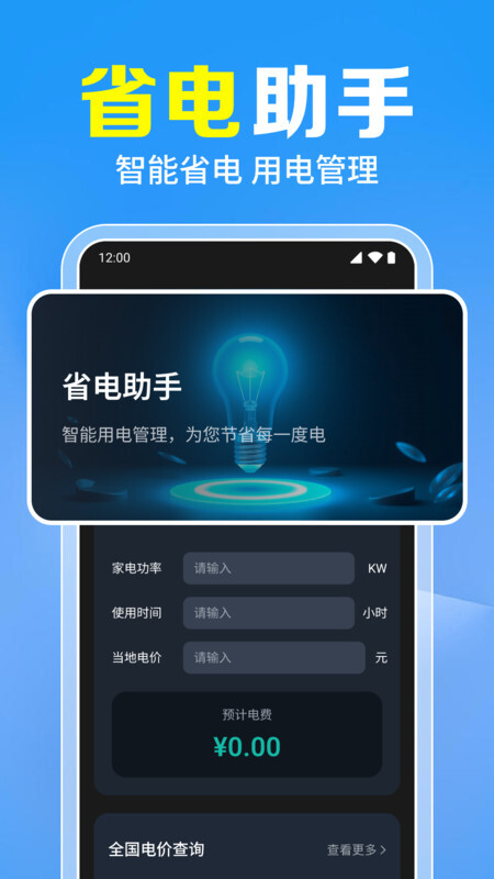 万能遥控速配大师(1)