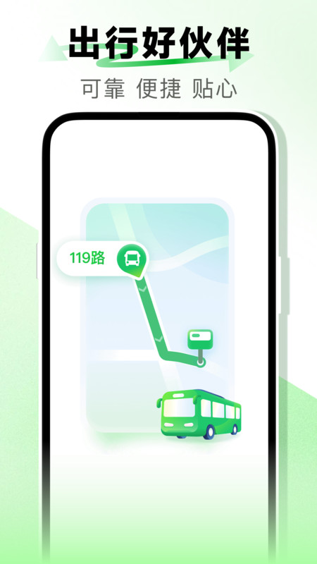 坐公交地铁通(1)