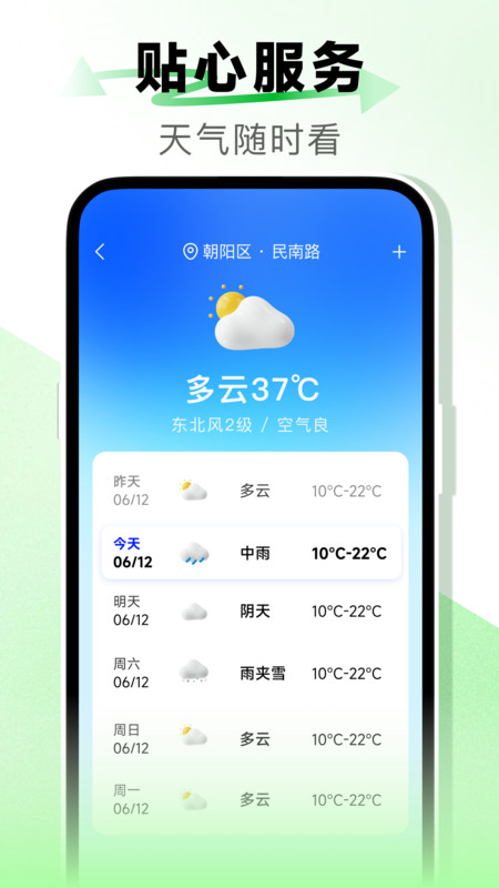坐公交地铁通(4)