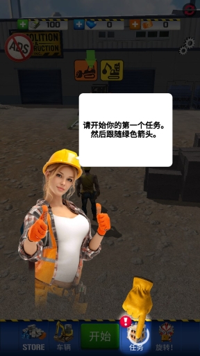 拆除与建筑公司(1)