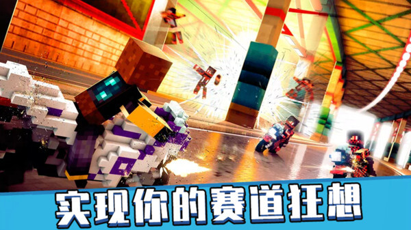摩托车挑战赛图1