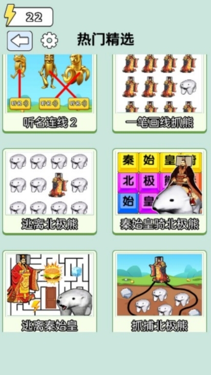 爆梗歌词连连看图3