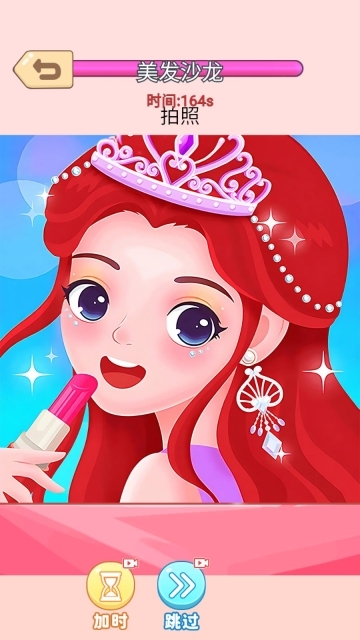 美容美发大师图3