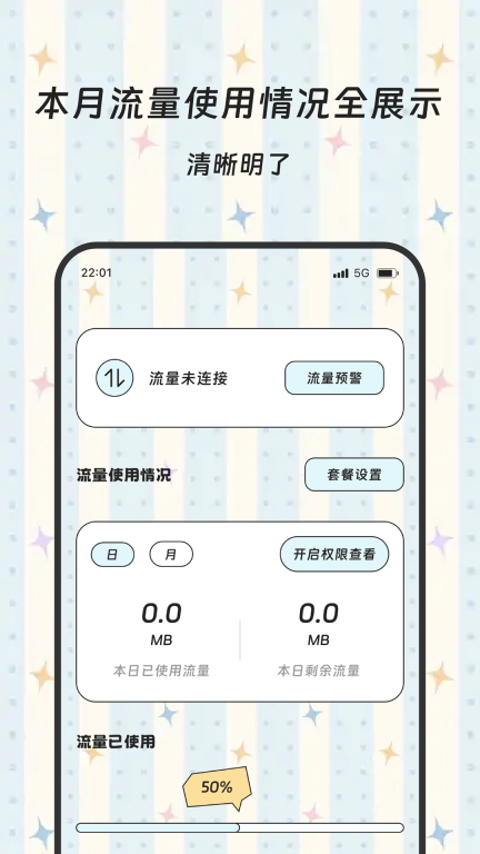 积米流量精灵站(3)