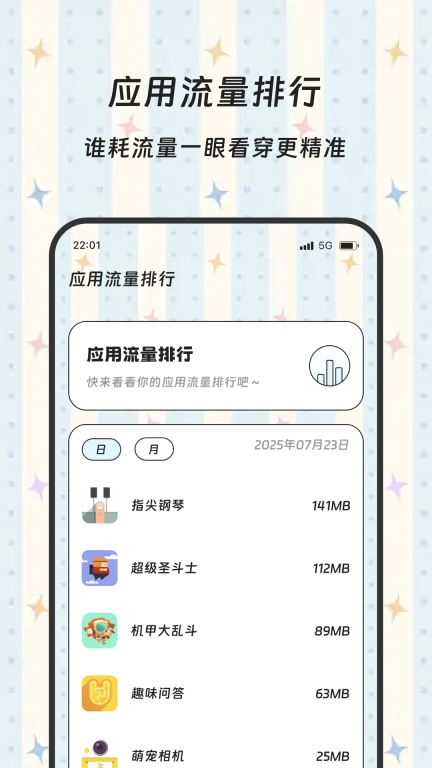 积米流量精灵站(2)