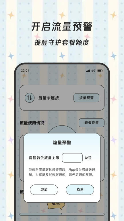 积米流量精灵站(4)