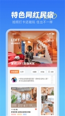 木鸟短租民宿(2)